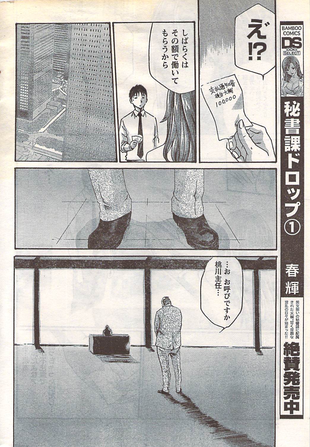 月刊ドキッ! 2007年5月号 Vol.127