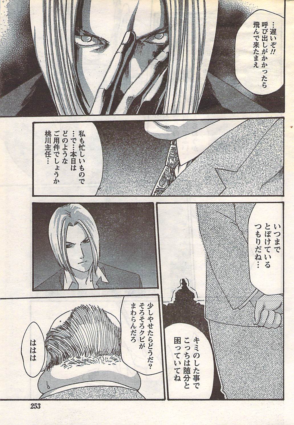 月刊ドキッ! 2007年5月号 Vol.127