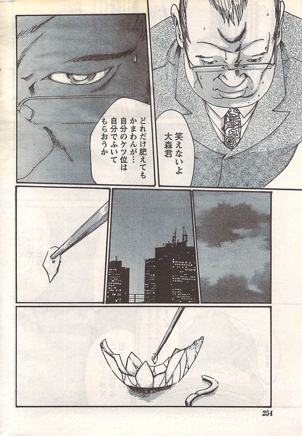 月刊ドキッ! 2007年5月号 Vol.127