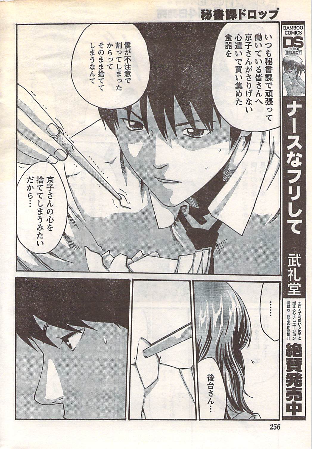 月刊ドキッ! 2007年5月号 Vol.127