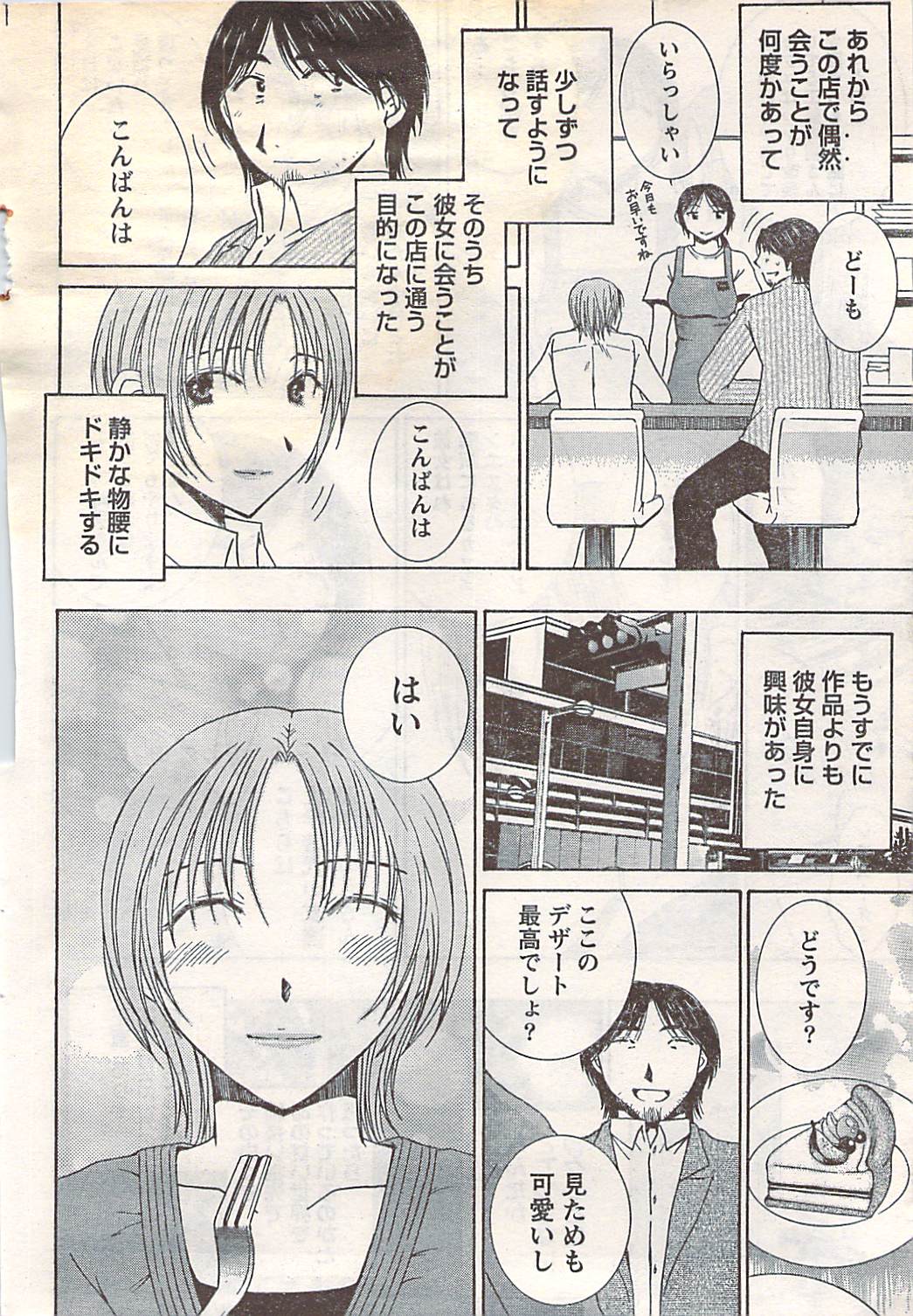 月刊ドキッ! 2007年5月号 Vol.127