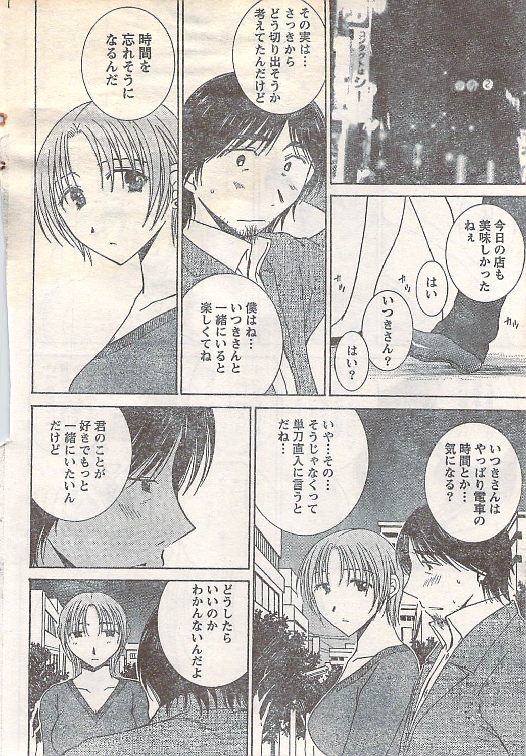 月刊ドキッ! 2007年5月号 Vol.127