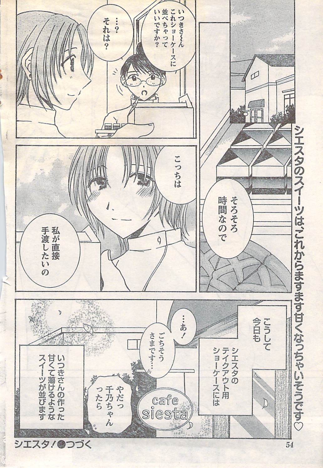 月刊ドキッ! 2007年5月号 Vol.127