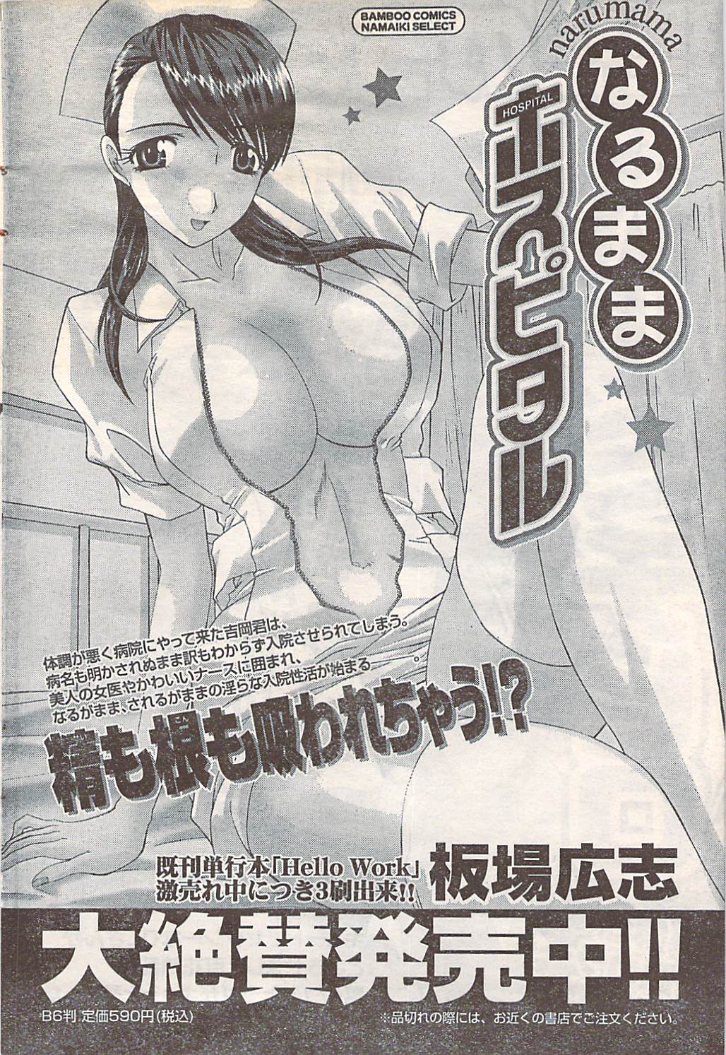 月刊ドキッ! 2007年5月号 Vol.127