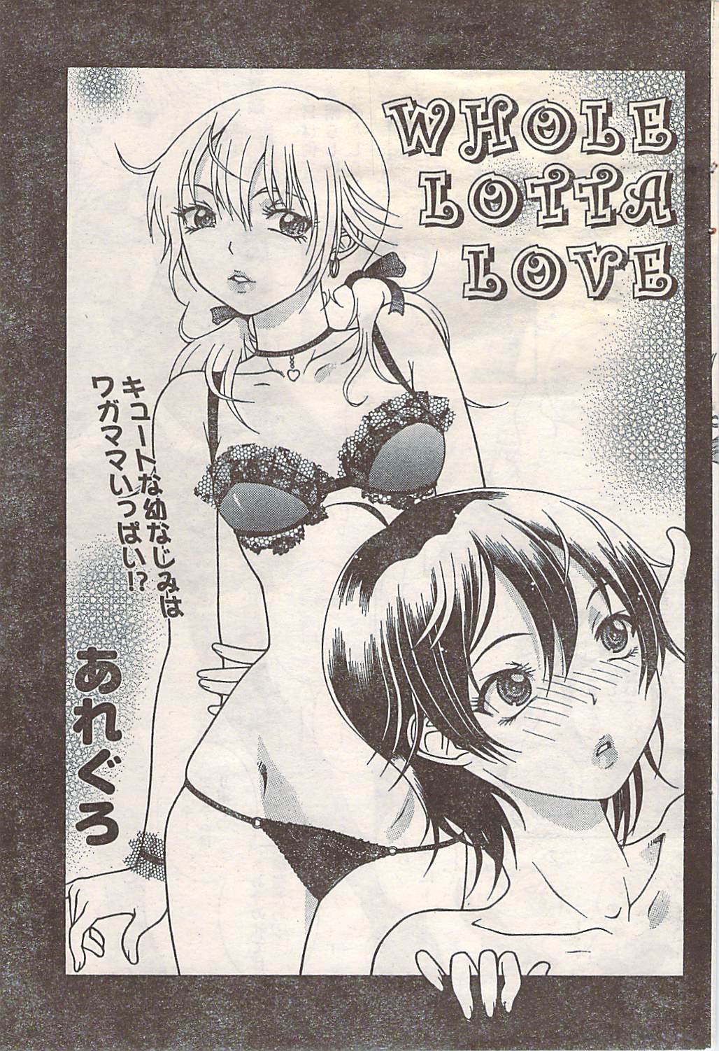 月刊ドキッ! 2007年5月号 Vol.127