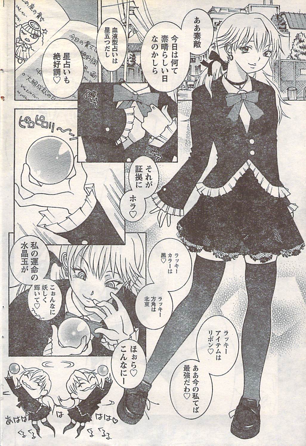 月刊ドキッ! 2007年5月号 Vol.127