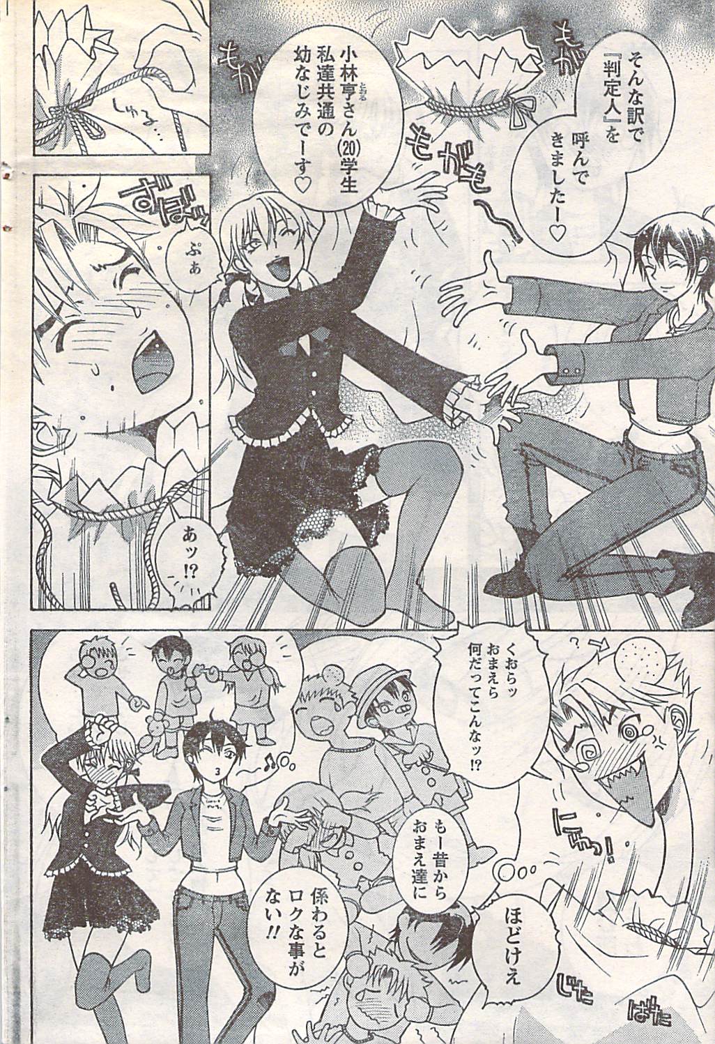 月刊ドキッ! 2007年5月号 Vol.127