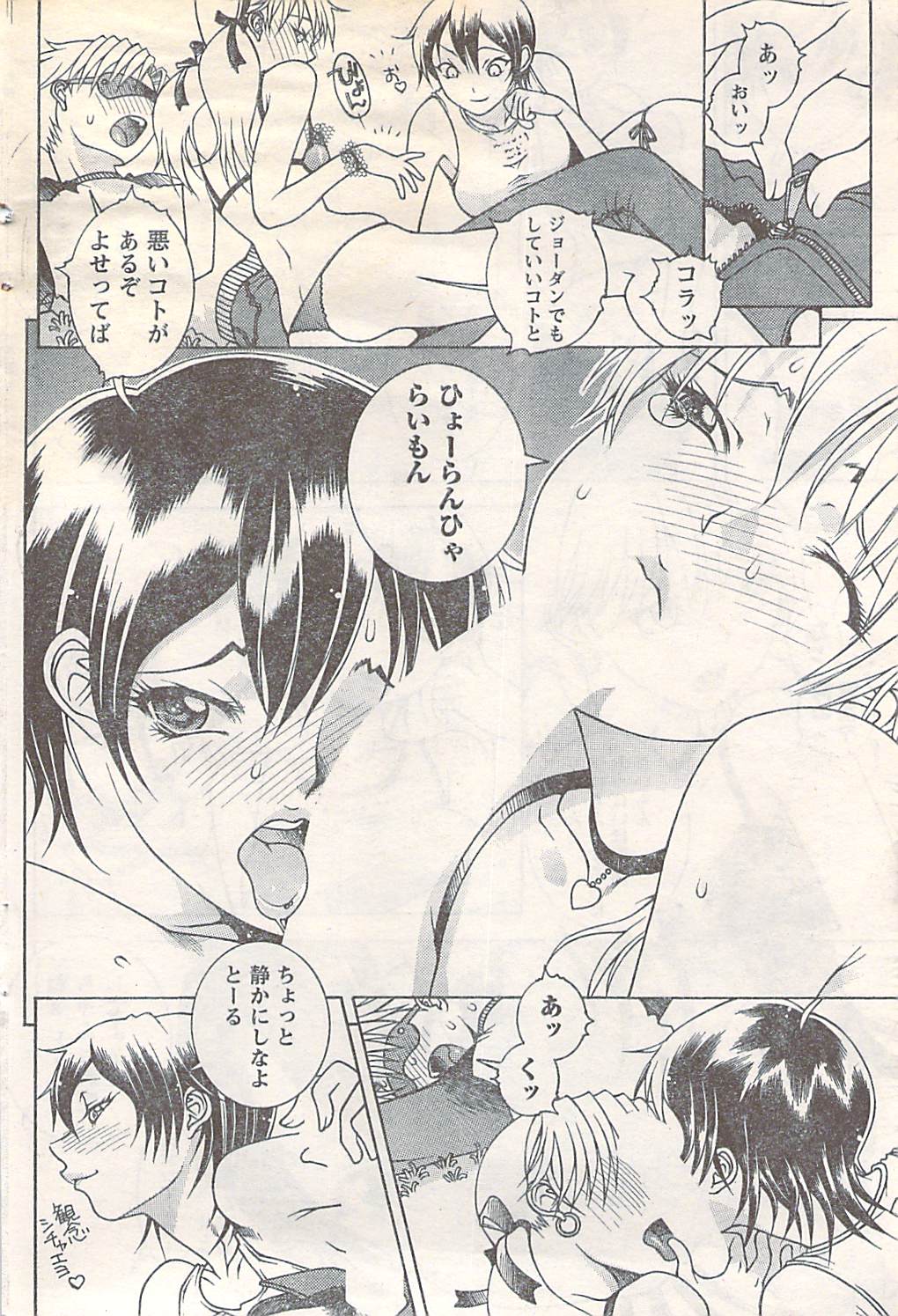 月刊ドキッ! 2007年5月号 Vol.127