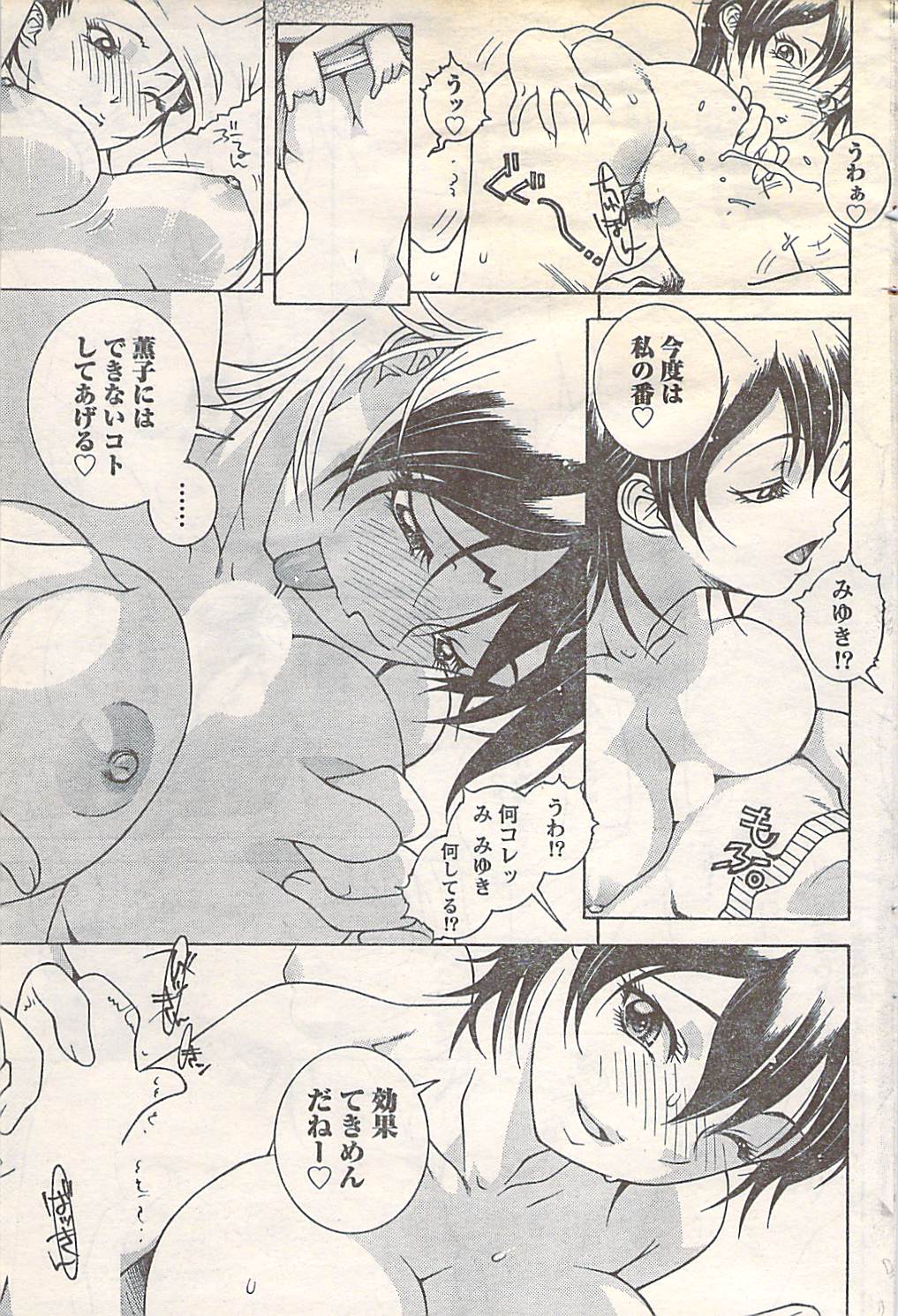 月刊ドキッ! 2007年5月号 Vol.127