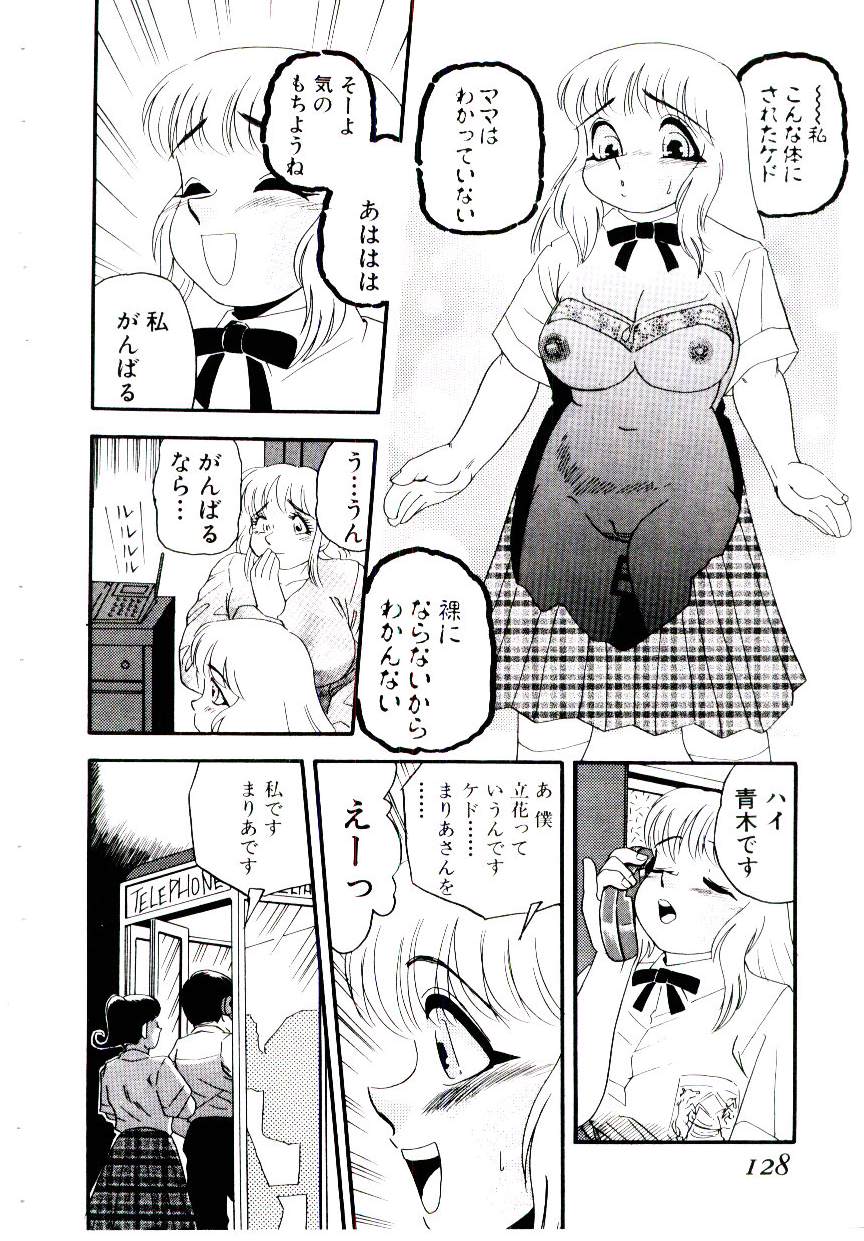 [白井薫範] まりあ３／４