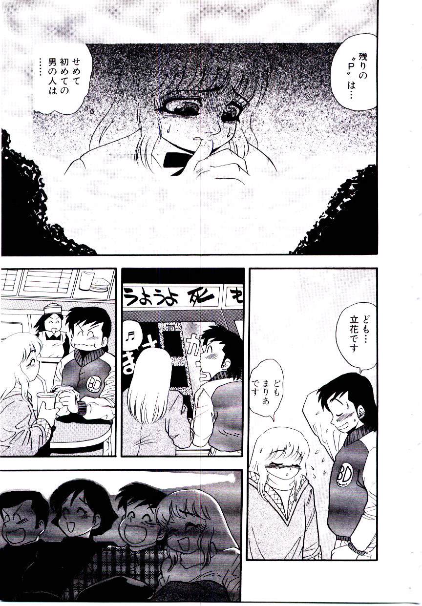 [白井薫範] まりあ３／４