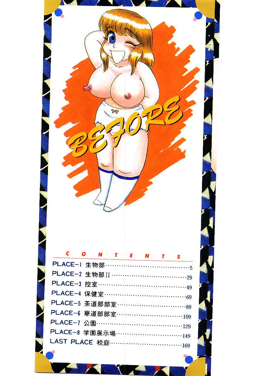 [白井薫範] まりあ３／４