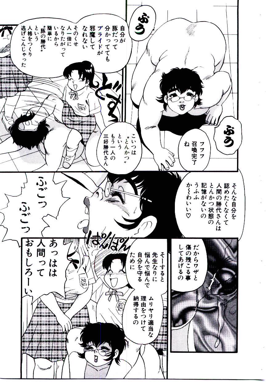 [白井薫範] まりあ３／４