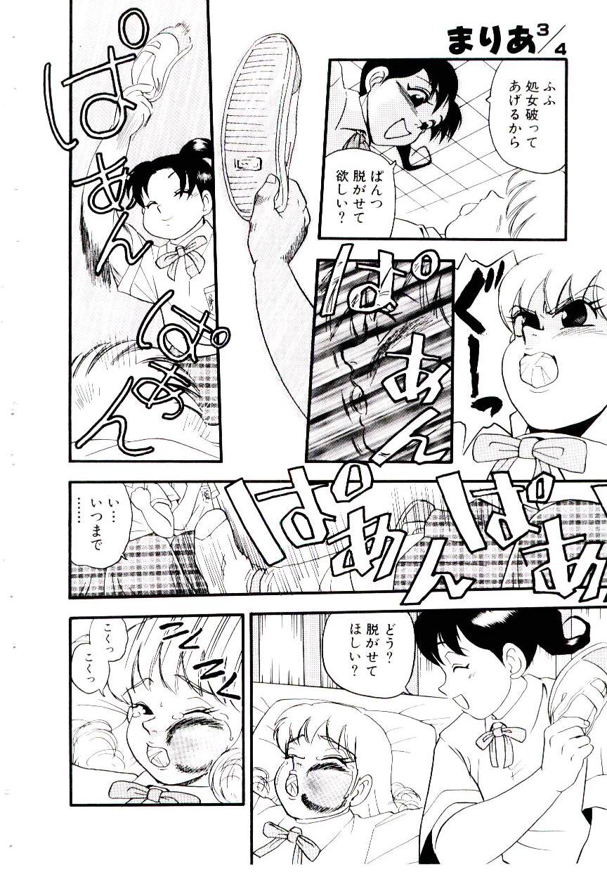 [白井薫範] まりあ３／４