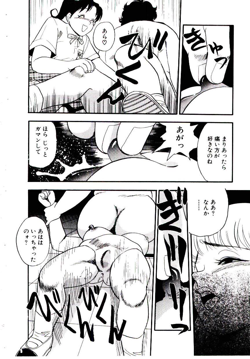 [白井薫範] まりあ３／４