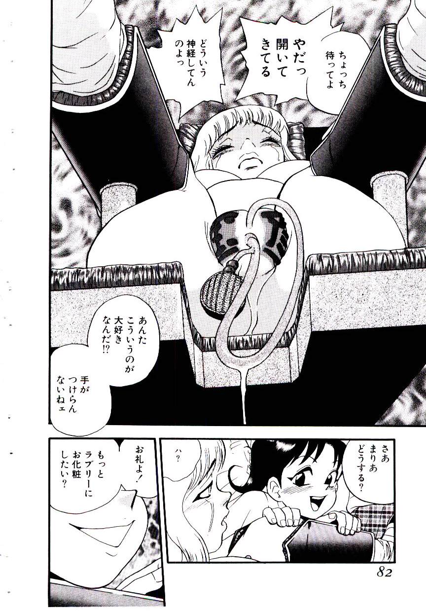 [白井薫範] まりあ３／４