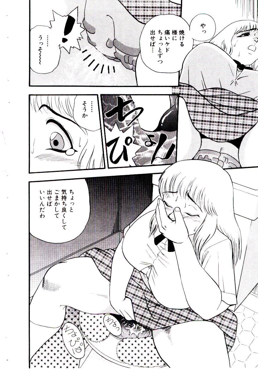 [白井薫範] まりあ３／４