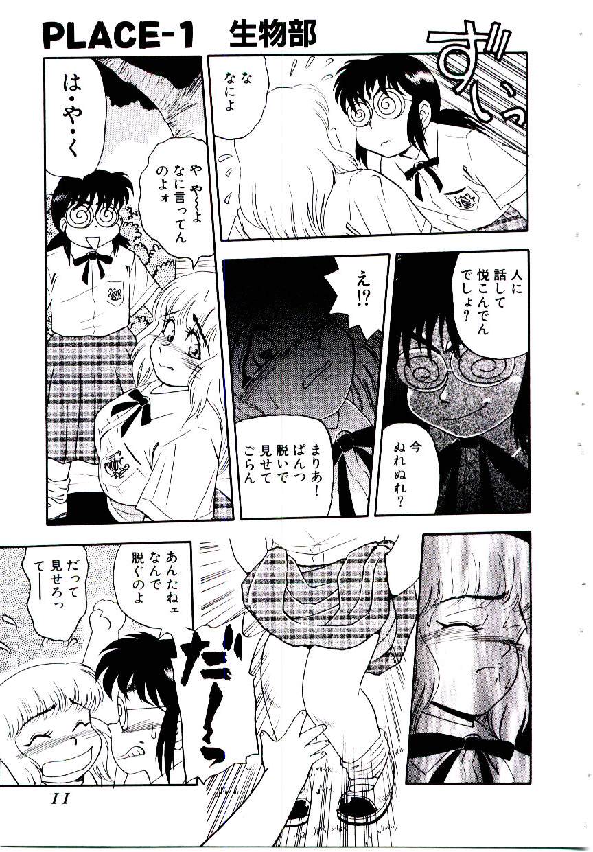 [白井薫範] まりあ３／４