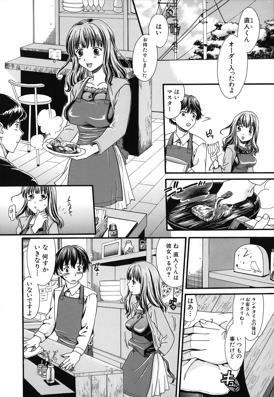 [倉子倉次] 絶頂寸前