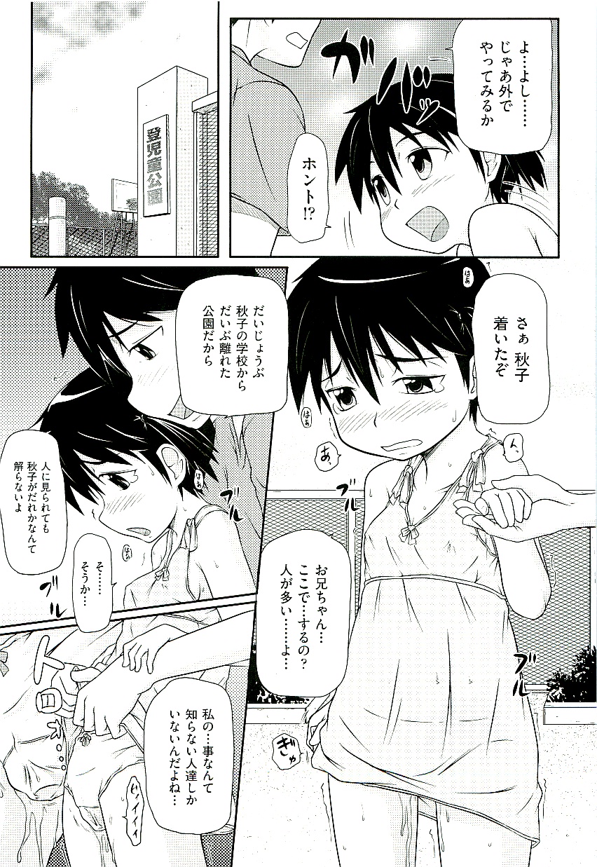 コミックいの。 [2009-06] vol.02