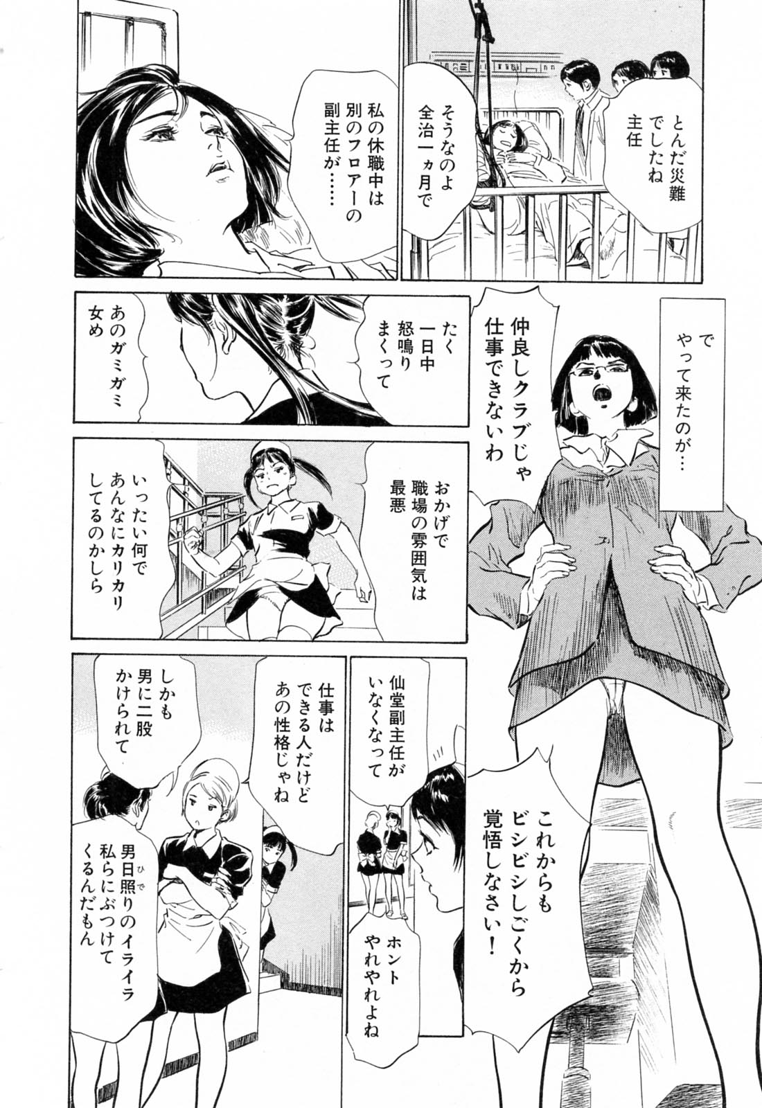 [八月薫] ホテルで抱きしめて 柔肌満喫編