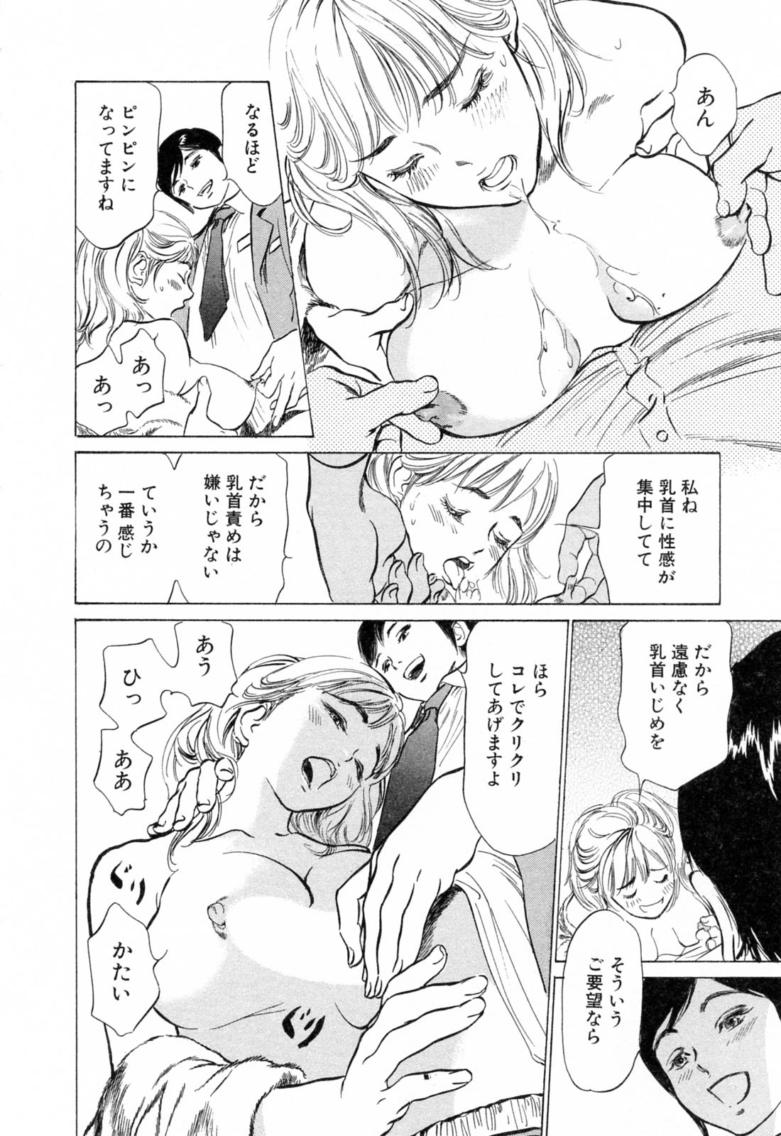 [八月薫] ホテルで抱きしめて 柔肌満喫編