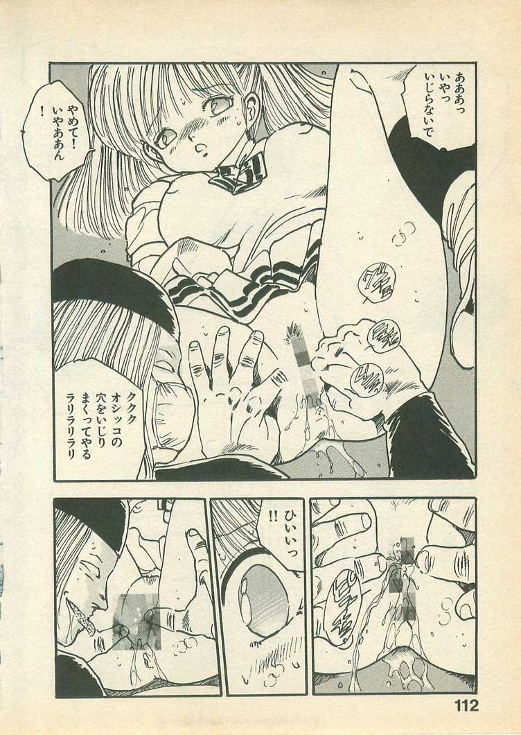 [内山亜紀] 桃色クレパス