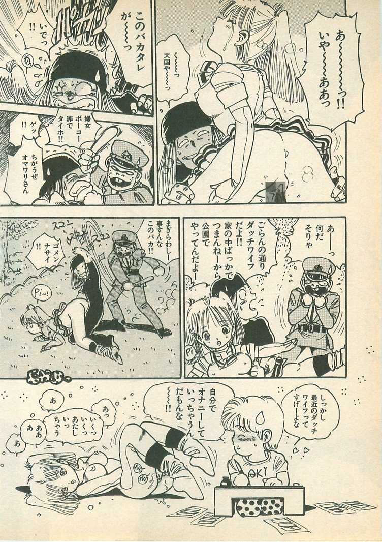 [内山亜紀] 桃色クレパス