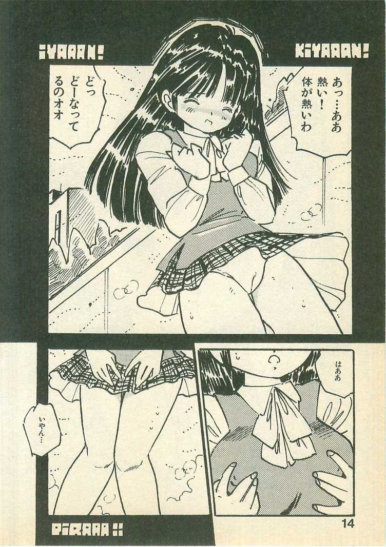 [内山亜紀] 桃色クレパス