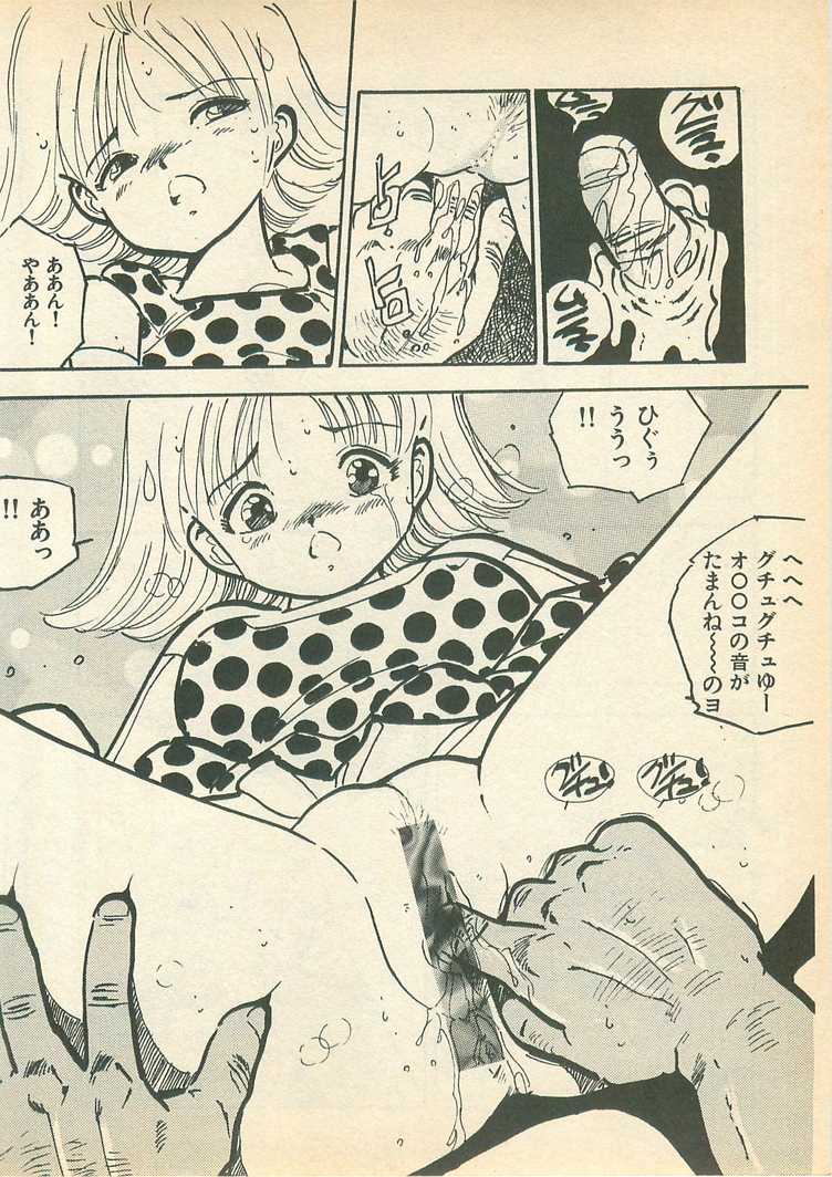 [内山亜紀] 桃色クレパス