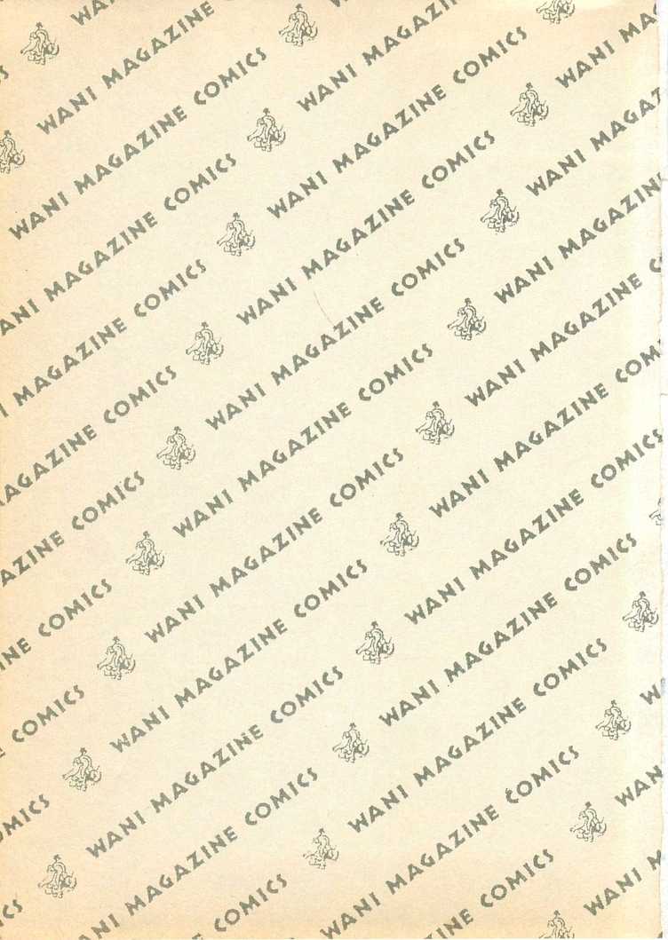 [内山亜紀] 桃色クレパス