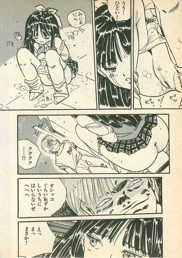 [内山亜紀] 桃色クレパス