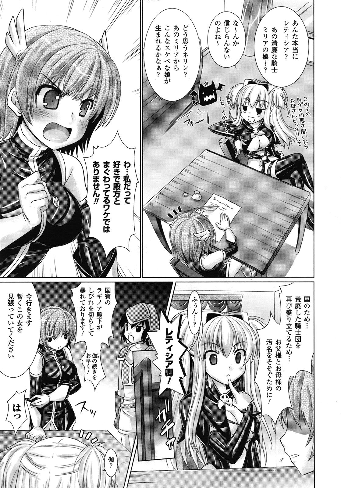 コミックアンリアル 2009年6月号 Vol.19