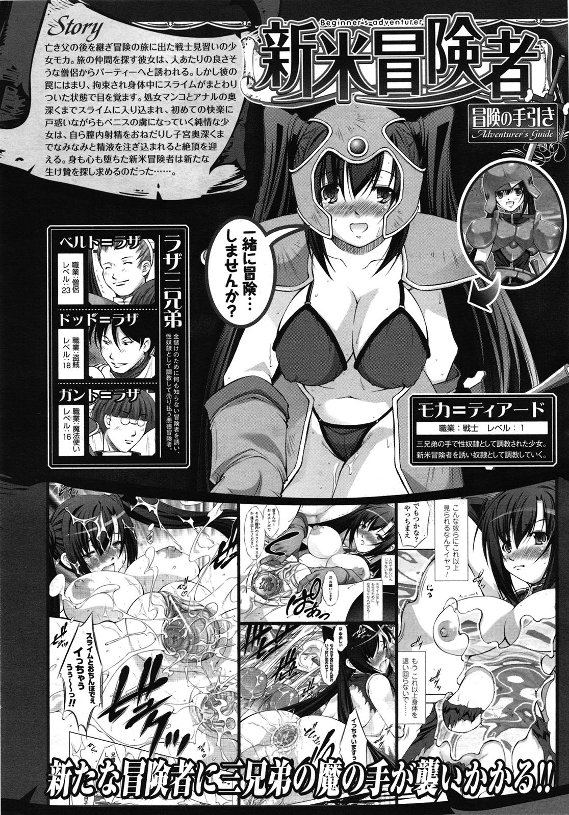 コミックアンリアル 2009年6月号 Vol.19