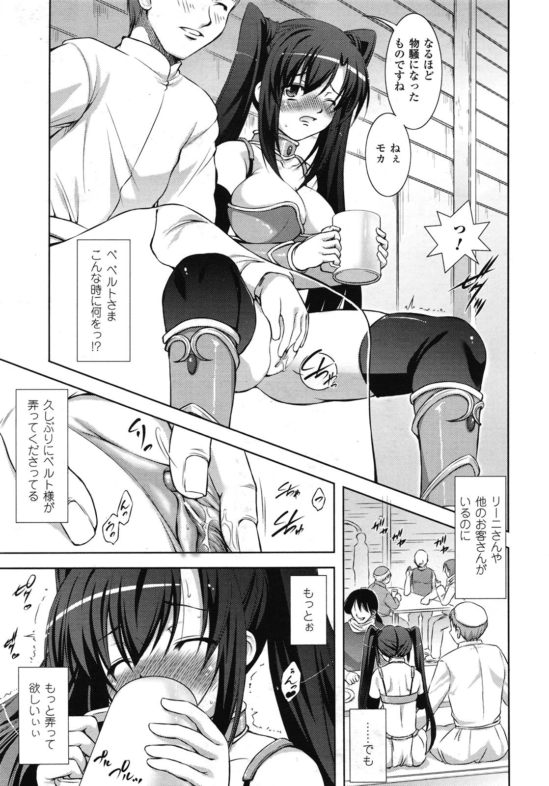 コミックアンリアル 2009年6月号 Vol.19