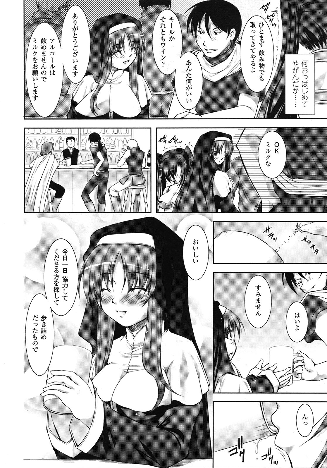 コミックアンリアル 2009年6月号 Vol.19