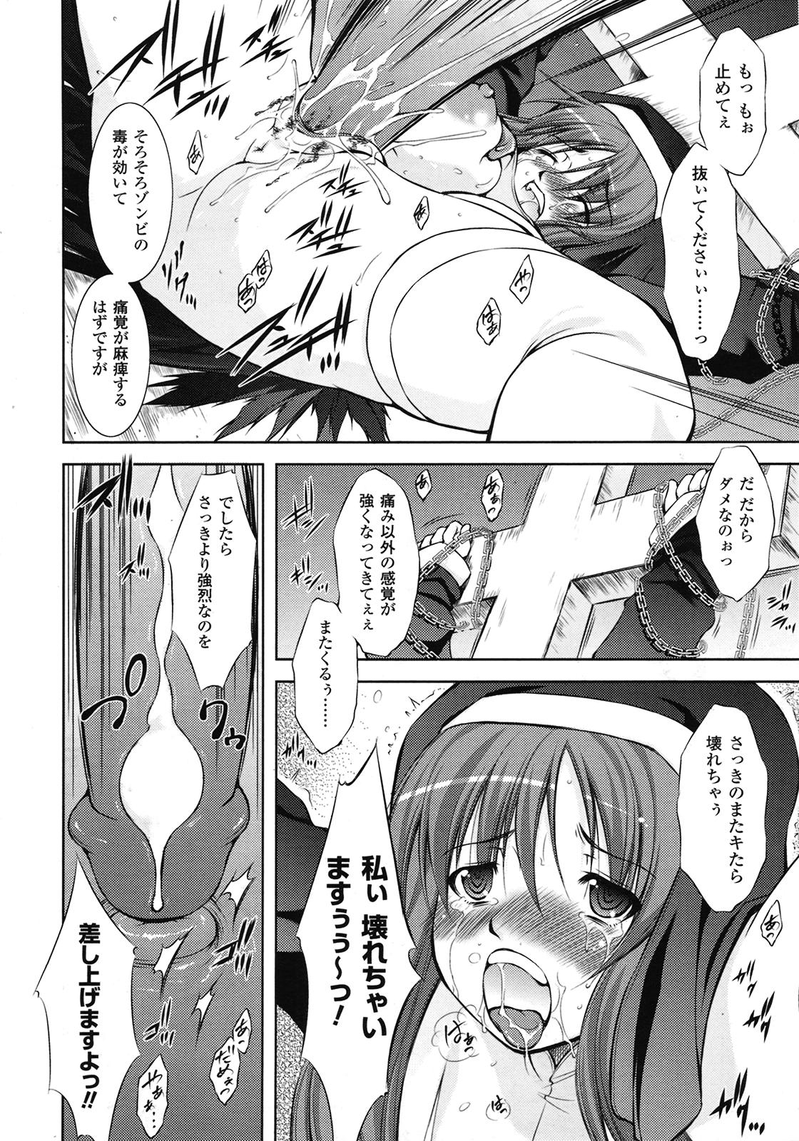 コミックアンリアル 2009年6月号 Vol.19