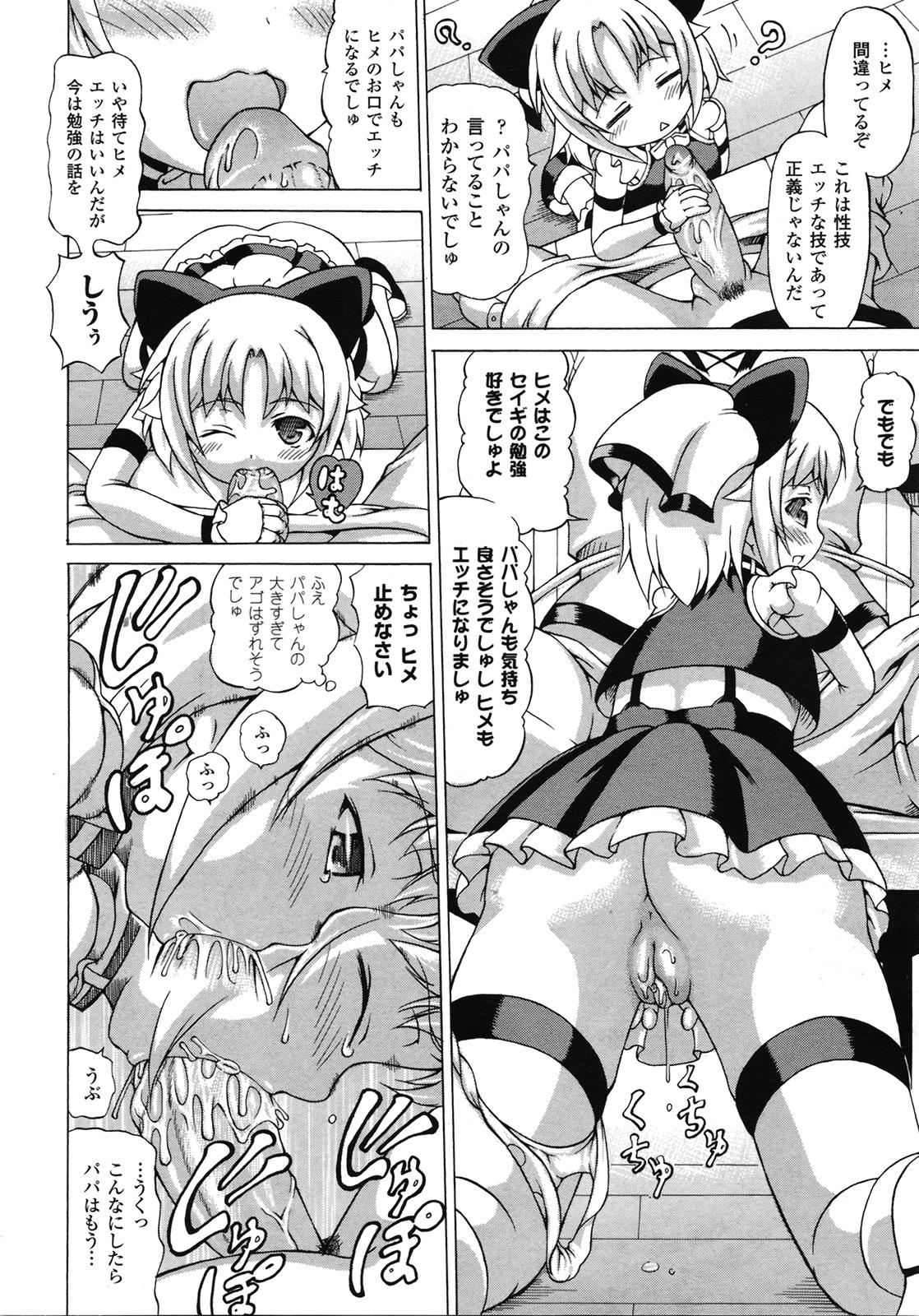 コミックアンリアル 2009年6月号 Vol.19