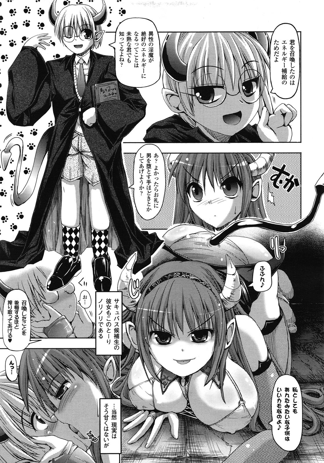 コミックアンリアル 2009年6月号 Vol.19