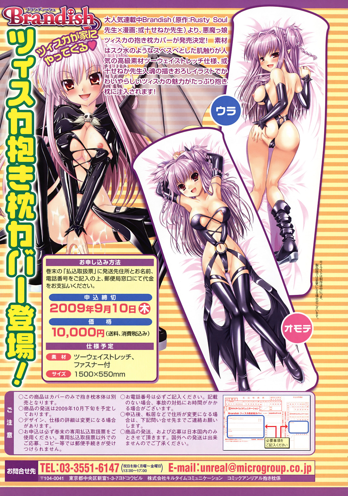 コミックアンリアル 2009年6月号 Vol.19