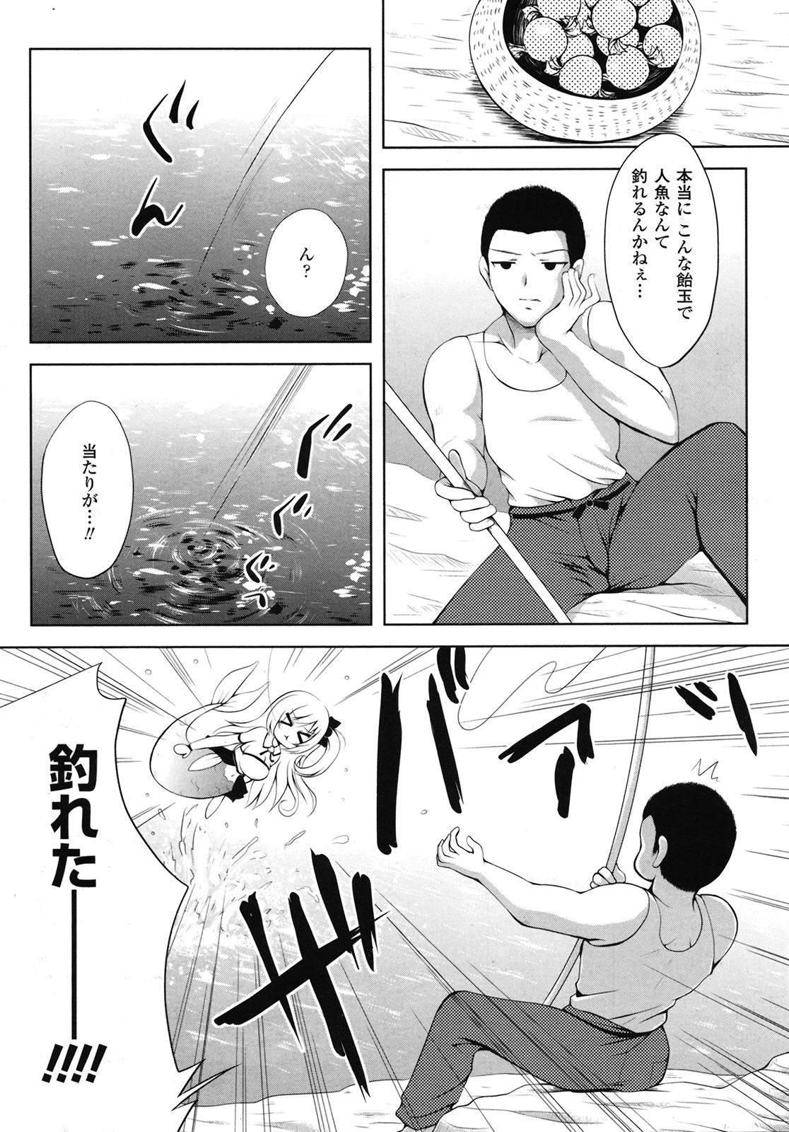 コミックアンリアル 2009年6月号 Vol.19