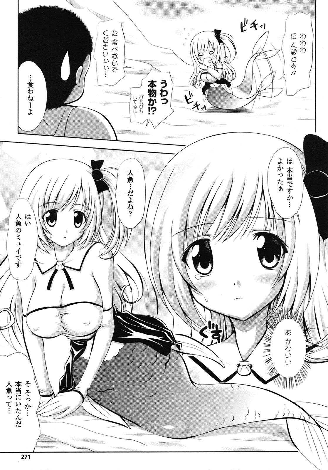 コミックアンリアル 2009年6月号 Vol.19