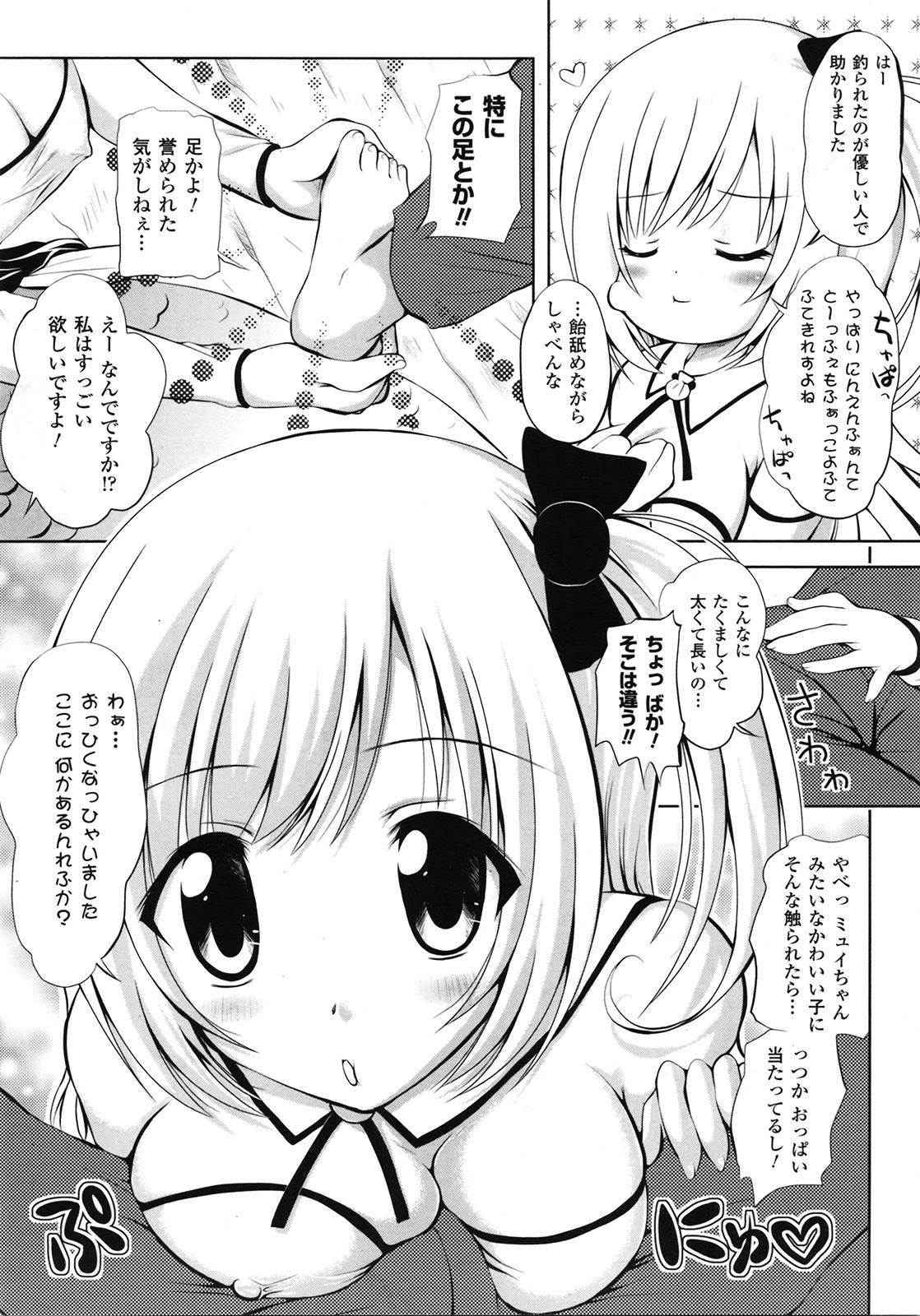 コミックアンリアル 2009年6月号 Vol.19