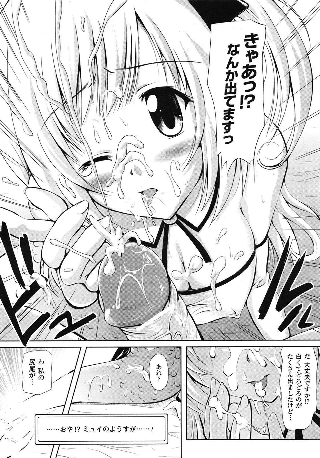 コミックアンリアル 2009年6月号 Vol.19