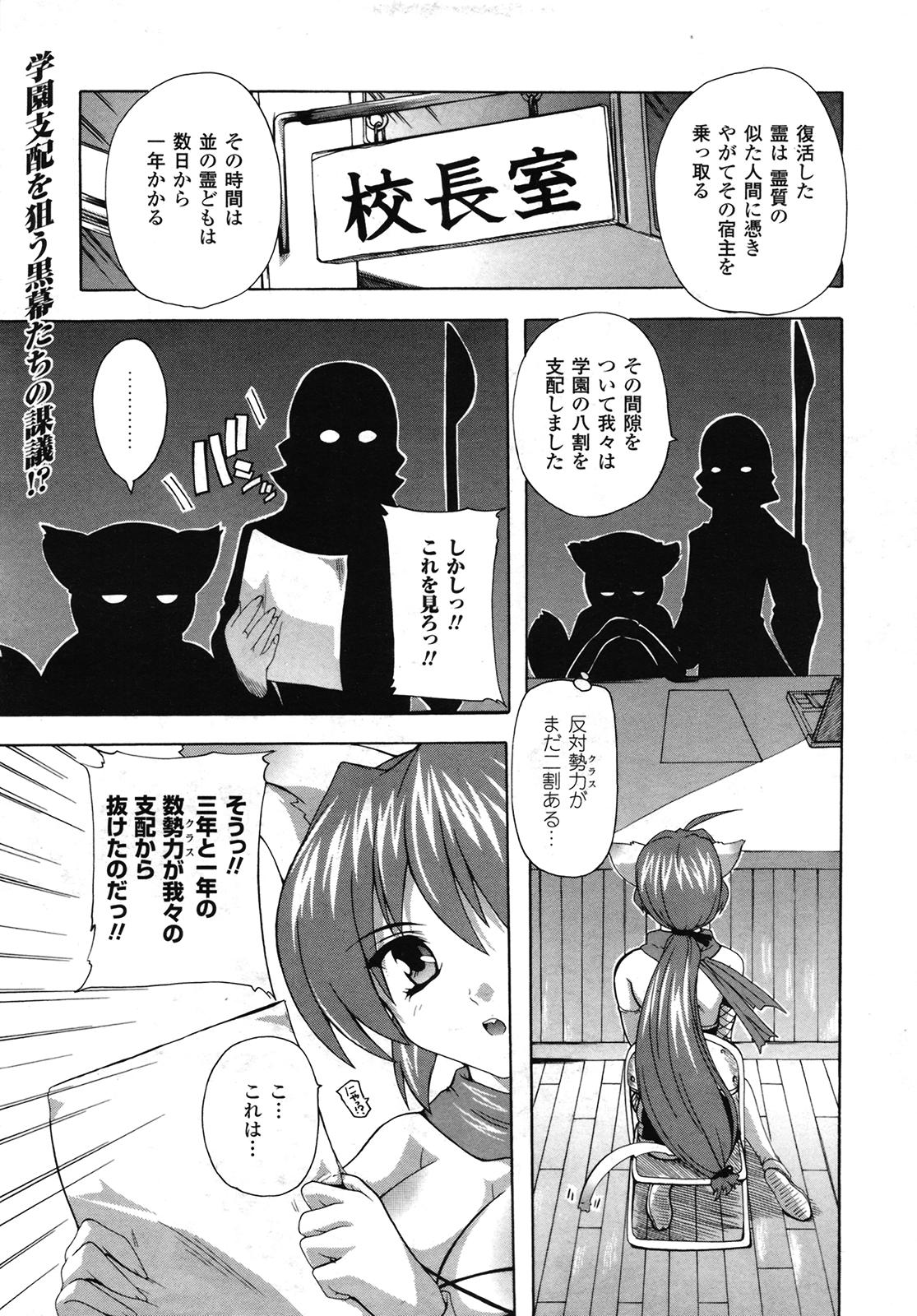 コミックアンリアル 2009年6月号 Vol.19