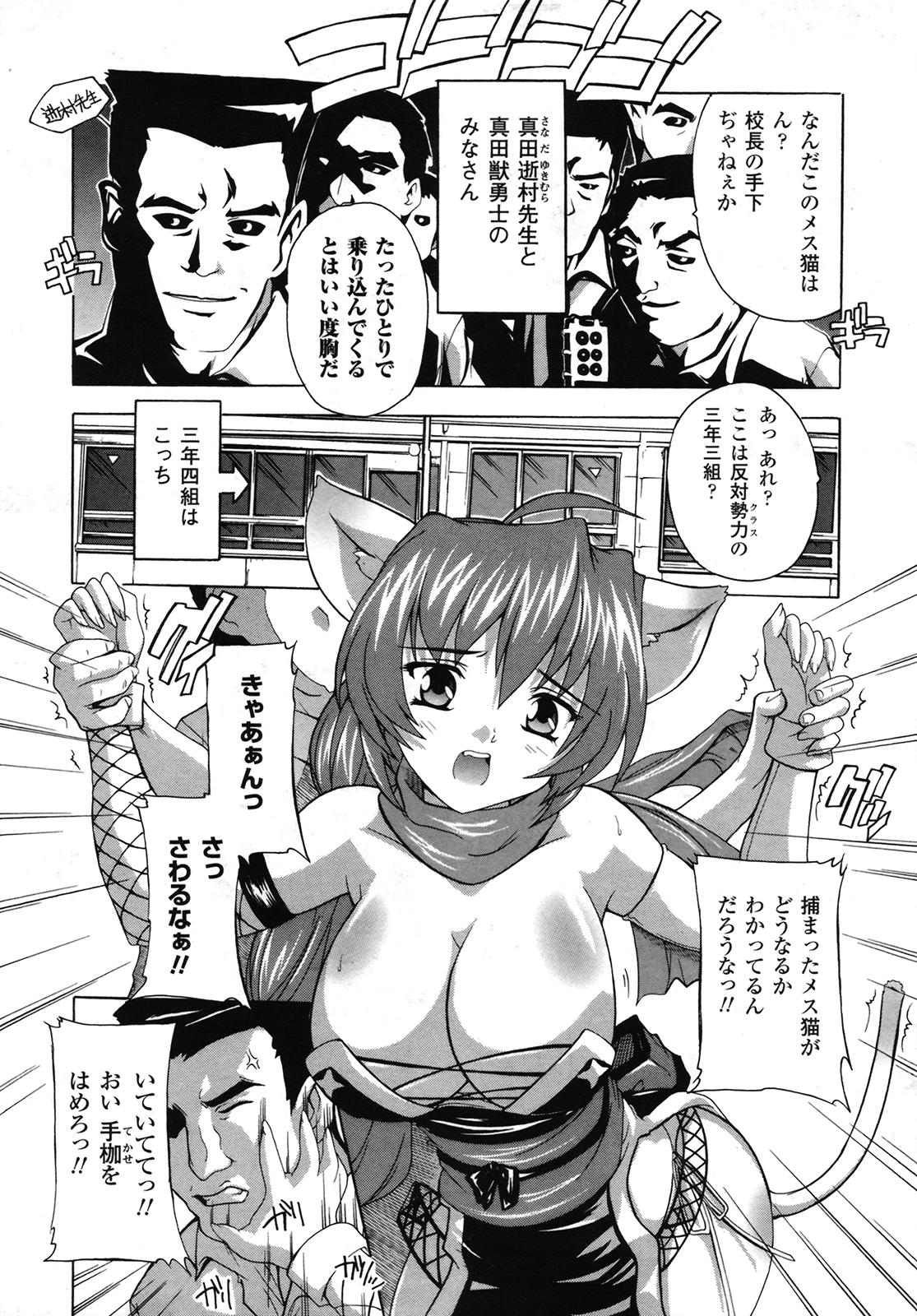 コミックアンリアル 2009年6月号 Vol.19