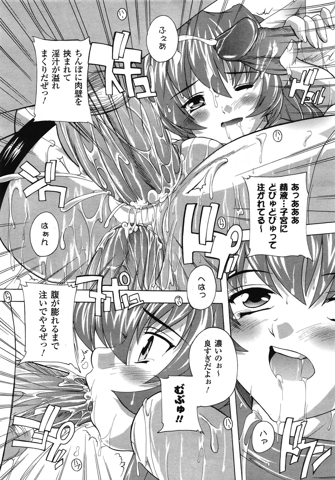 コミックアンリアル 2009年6月号 Vol.19