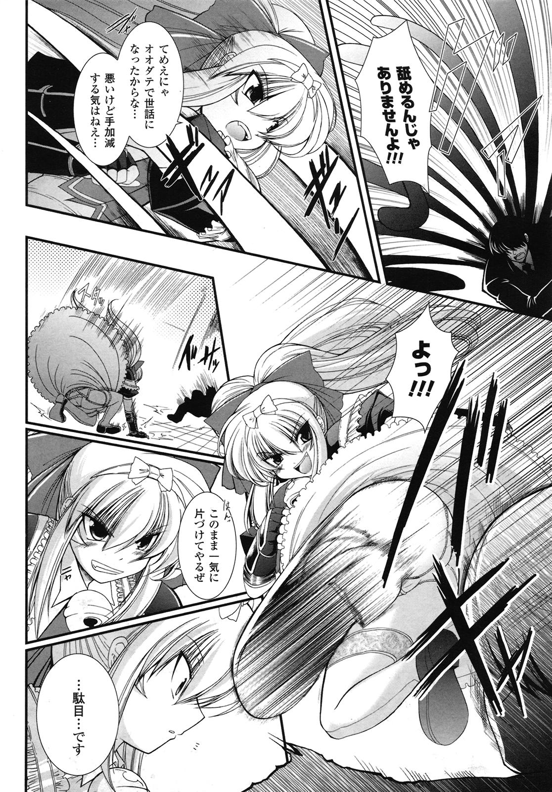 コミックアンリアル 2009年6月号 Vol.19