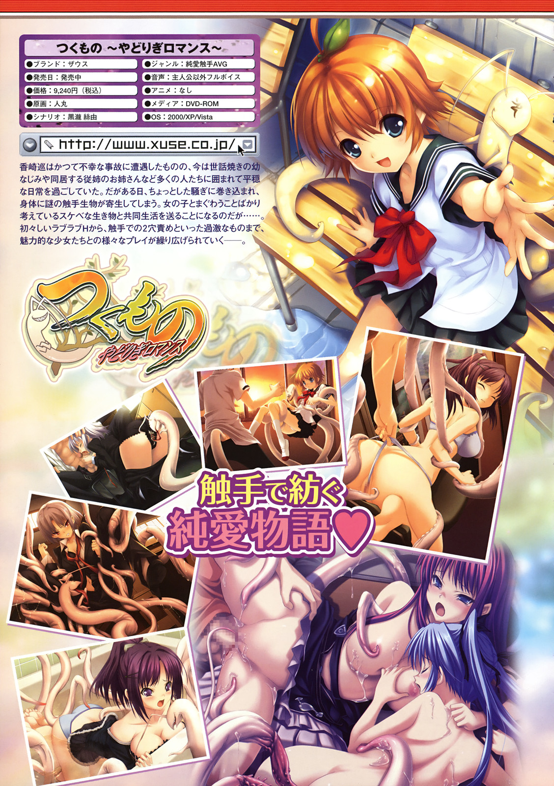 コミックアンリアル 2009年6月号 Vol.19