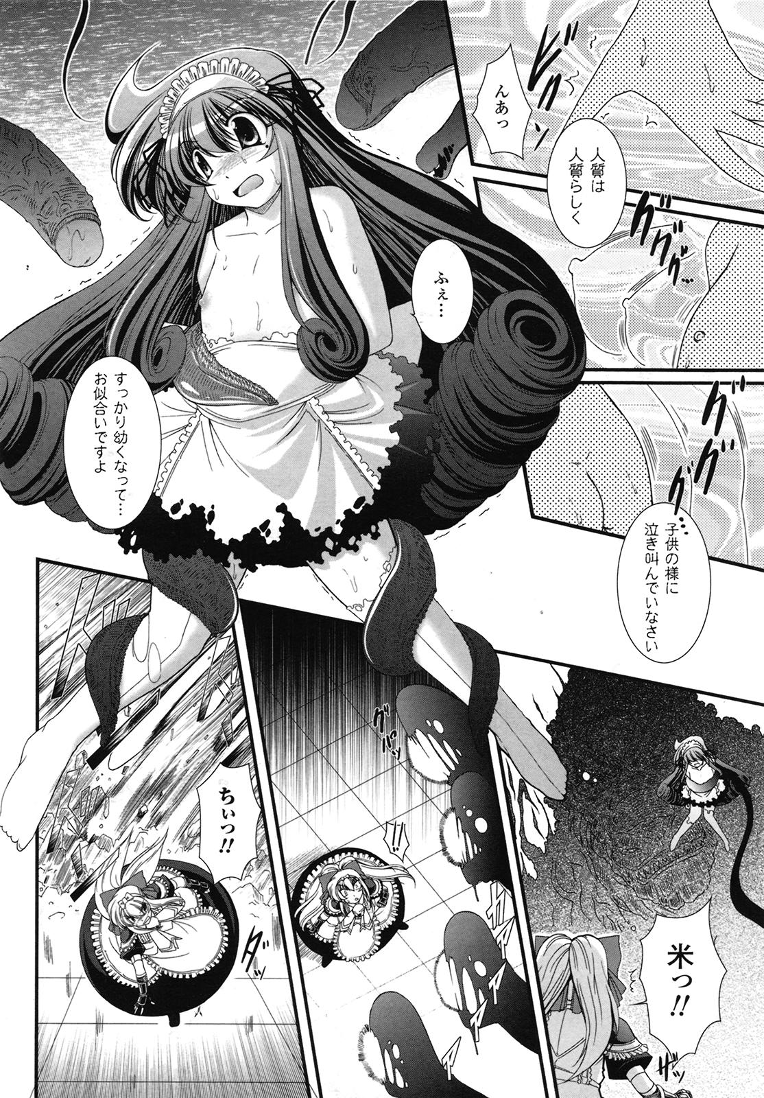 コミックアンリアル 2009年6月号 Vol.19